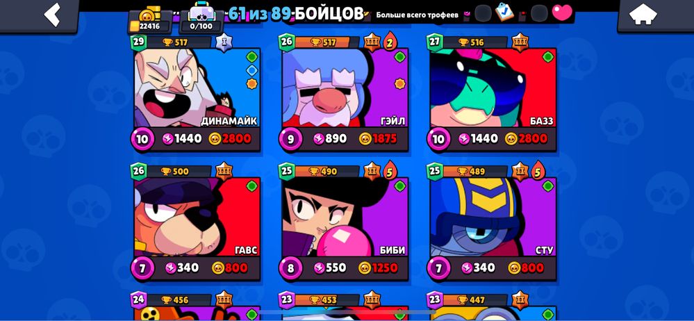 Аккаунт Brawl Stars