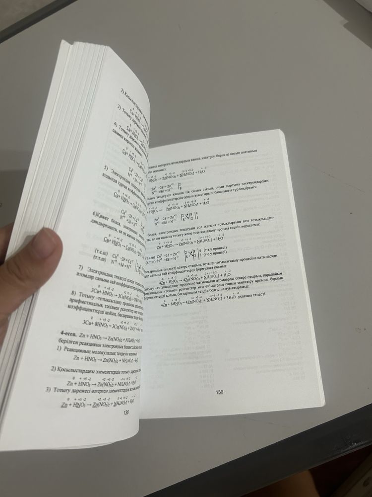Набор книг по химии и биологии для ЕНТ . ЕГЭ  поступления