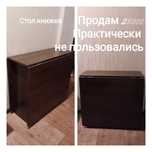 Стол книжка в отличном состоянии.