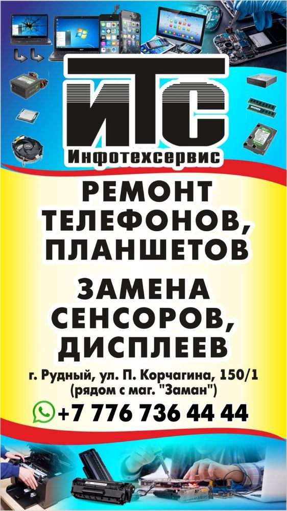 Заправка и ремонт лазерных картриджей и принтеров.