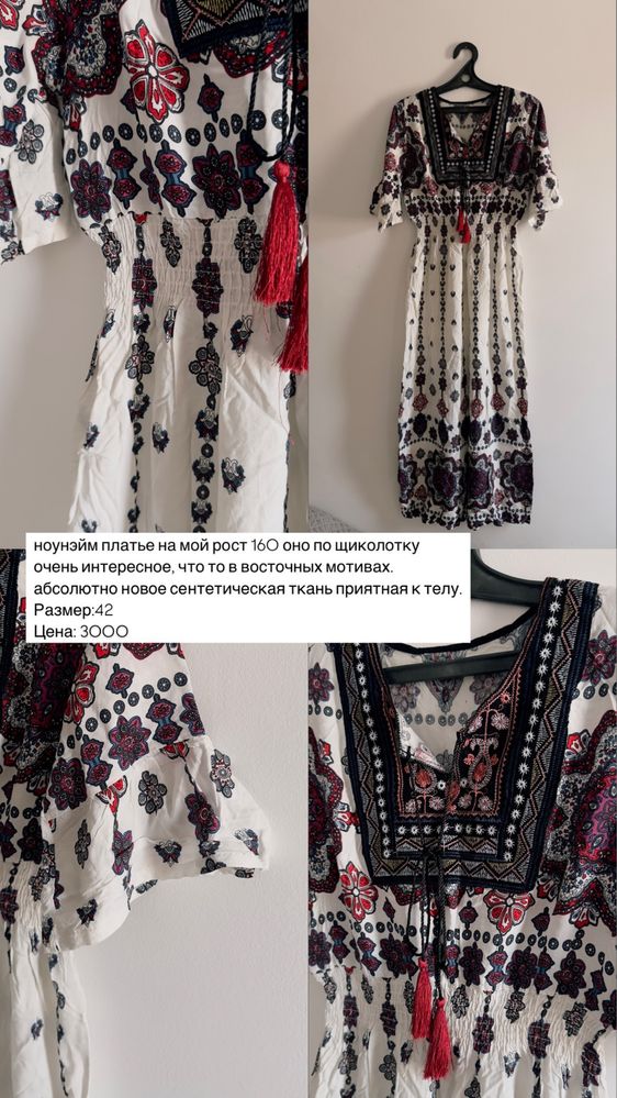 Продам одежду хорошее состояние