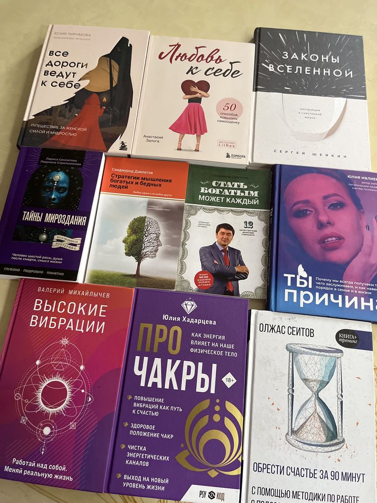 Книги по психологии