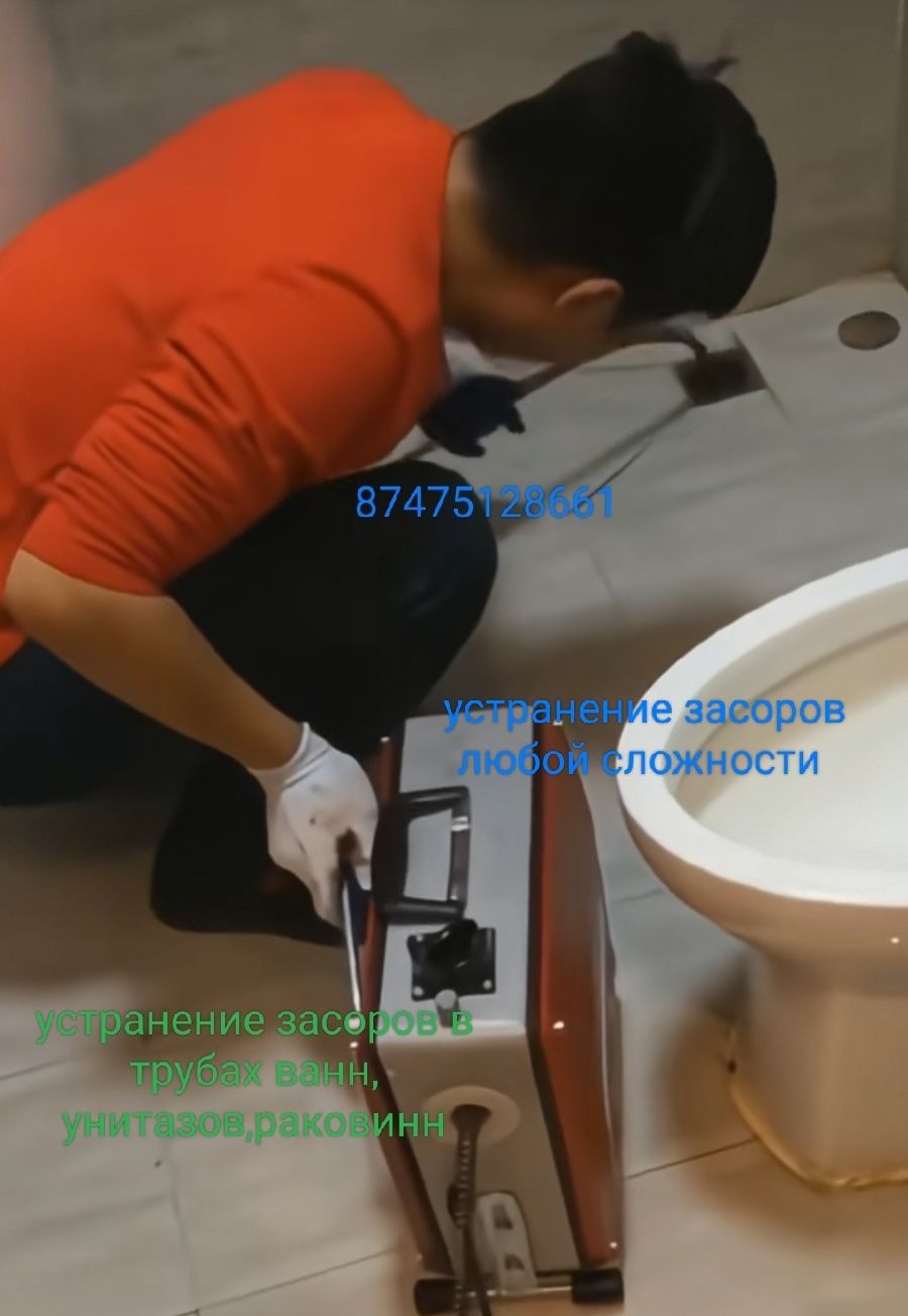 Сантехник чистка канализации