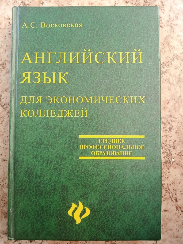 Продам учебные пособия
