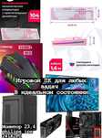 Игровой компьютер в сборе/ обмен/продажа