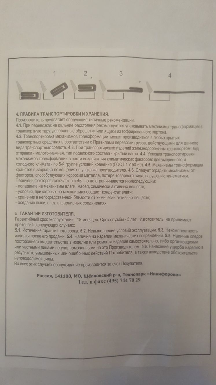Мягкая мебель "Элит"