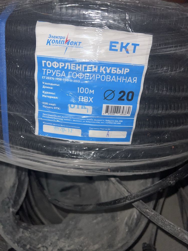Труба гофрированная