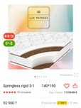 Продам матрас в хорошем состоянии