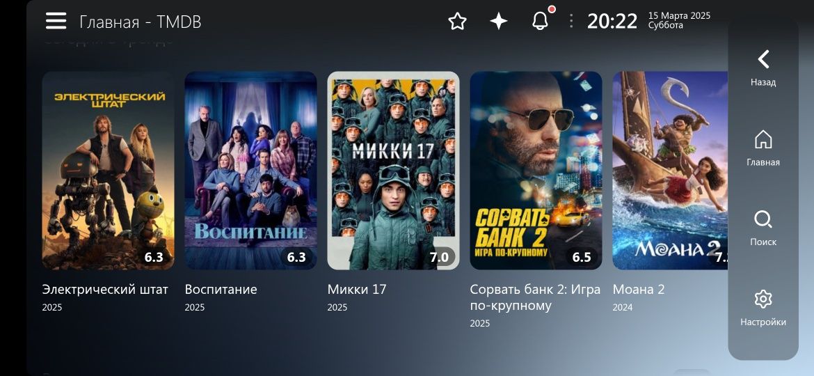 2500 каналов Портал фильмов все в одном приложении