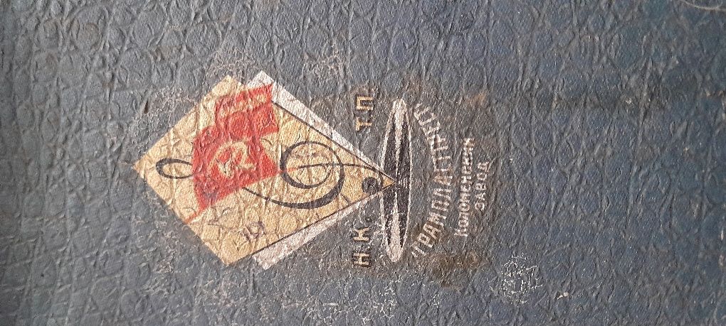 Патифон СССР Под Рестоврацию