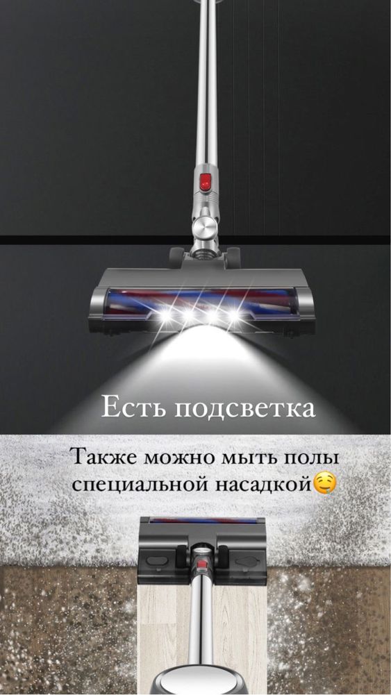 Беспроводной Пылесос
