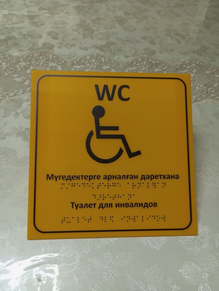 Тактильная плитка. 1200 тг. С установкой. г.Шымкент
