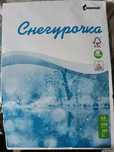 А3 офисная бумага