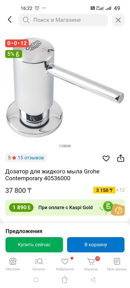 Дозатор для жидкого мыла Grohe