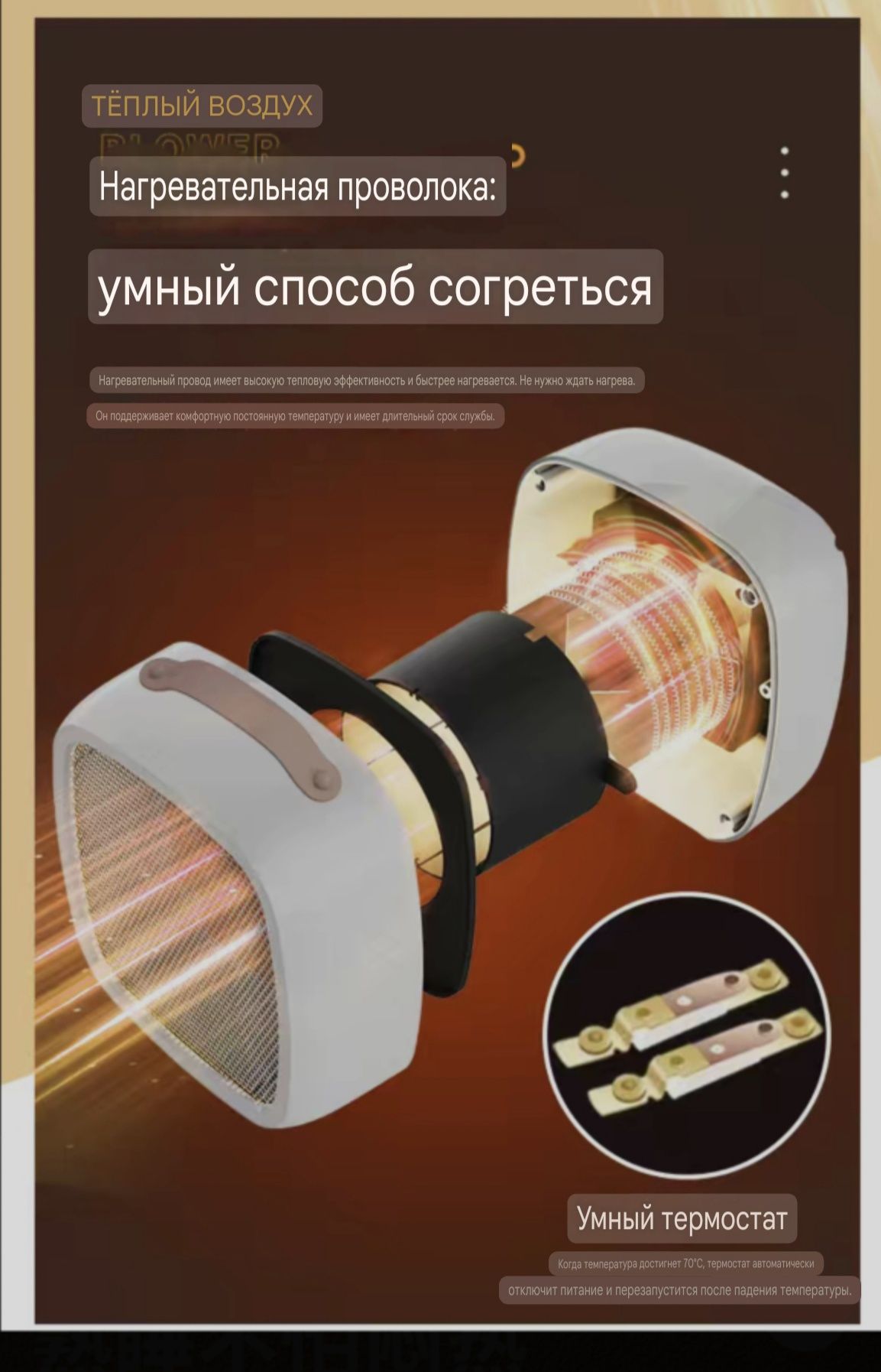 Обогреватель мини