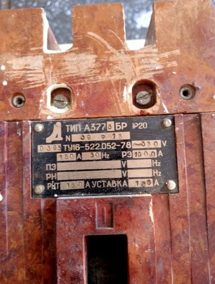 Автоматический выключатель