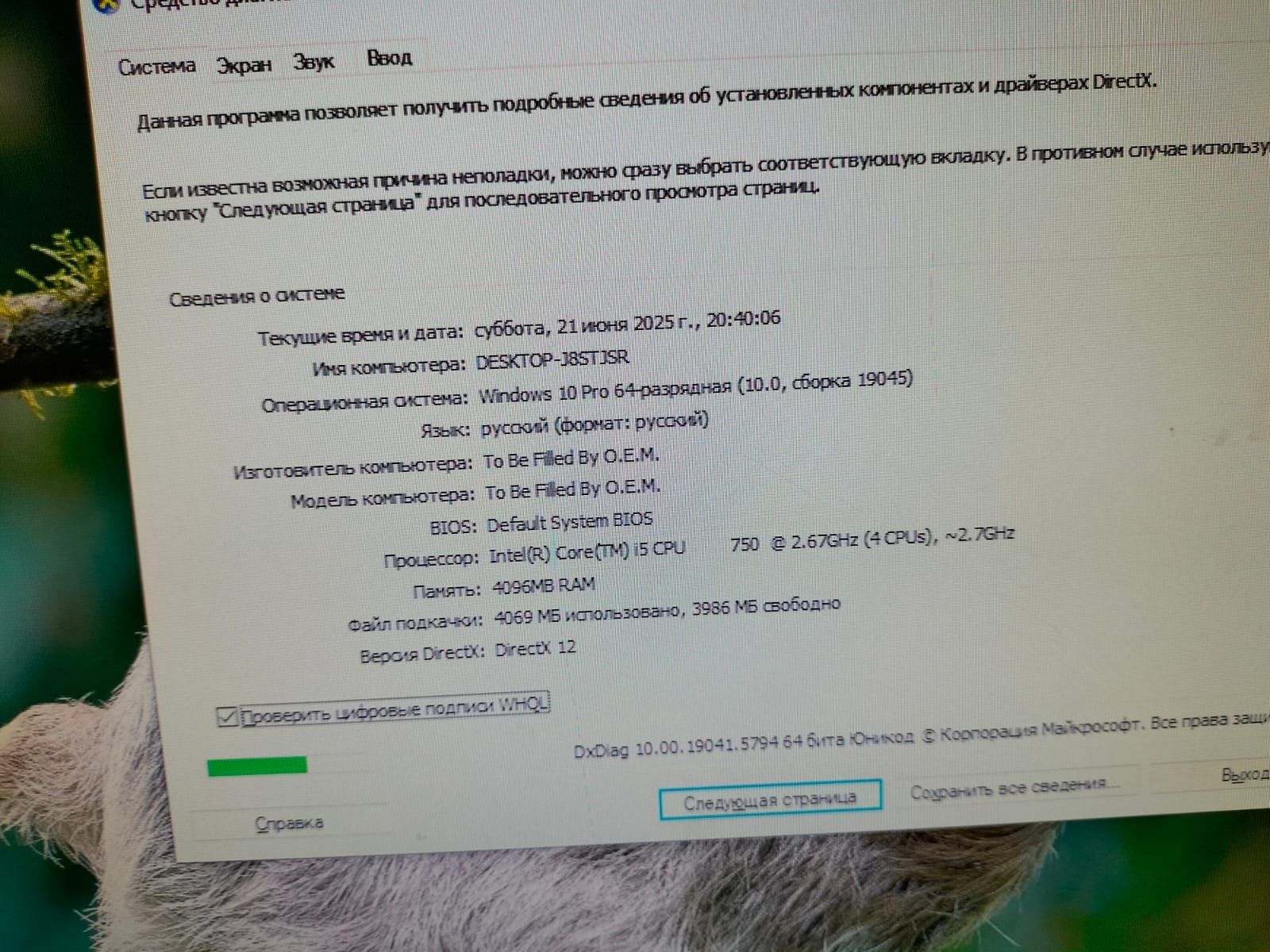 Продам компьютер или обмен торг есть