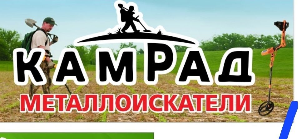Скуб для пляжного  поиска