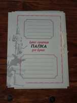 Папки скоросшиватели