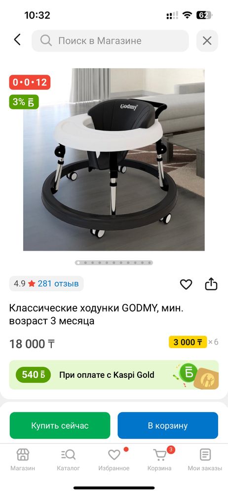 Ходунок  продаю с коробкой