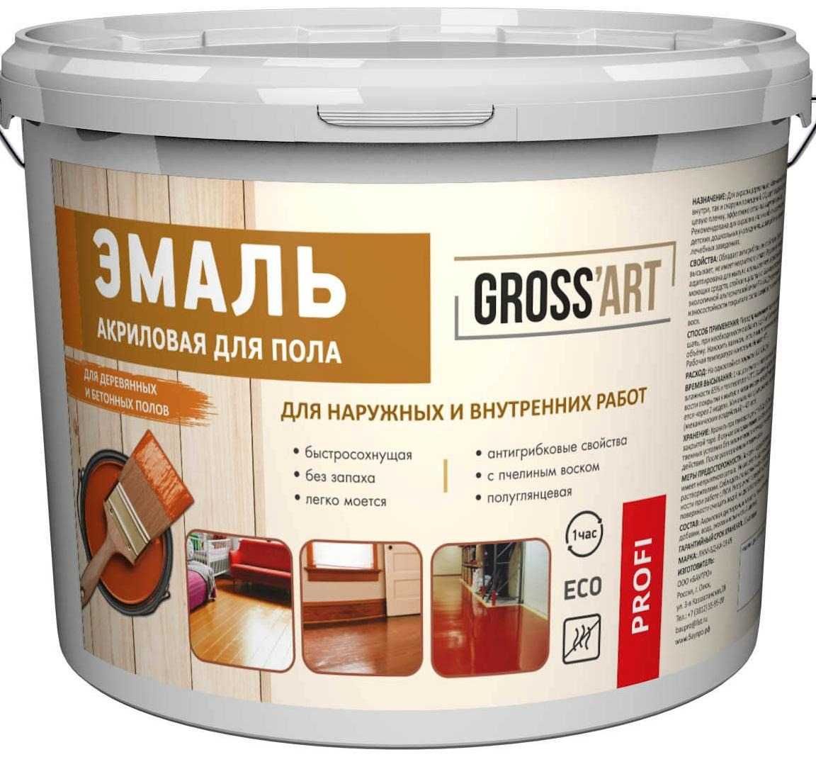 Эмаль для пола !Без запаха !