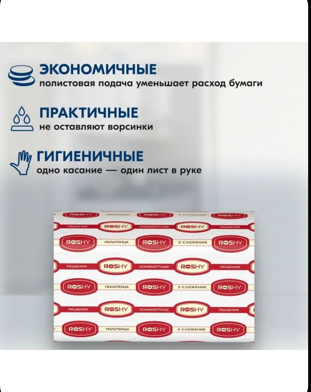Бумажные полотенца Z сложение