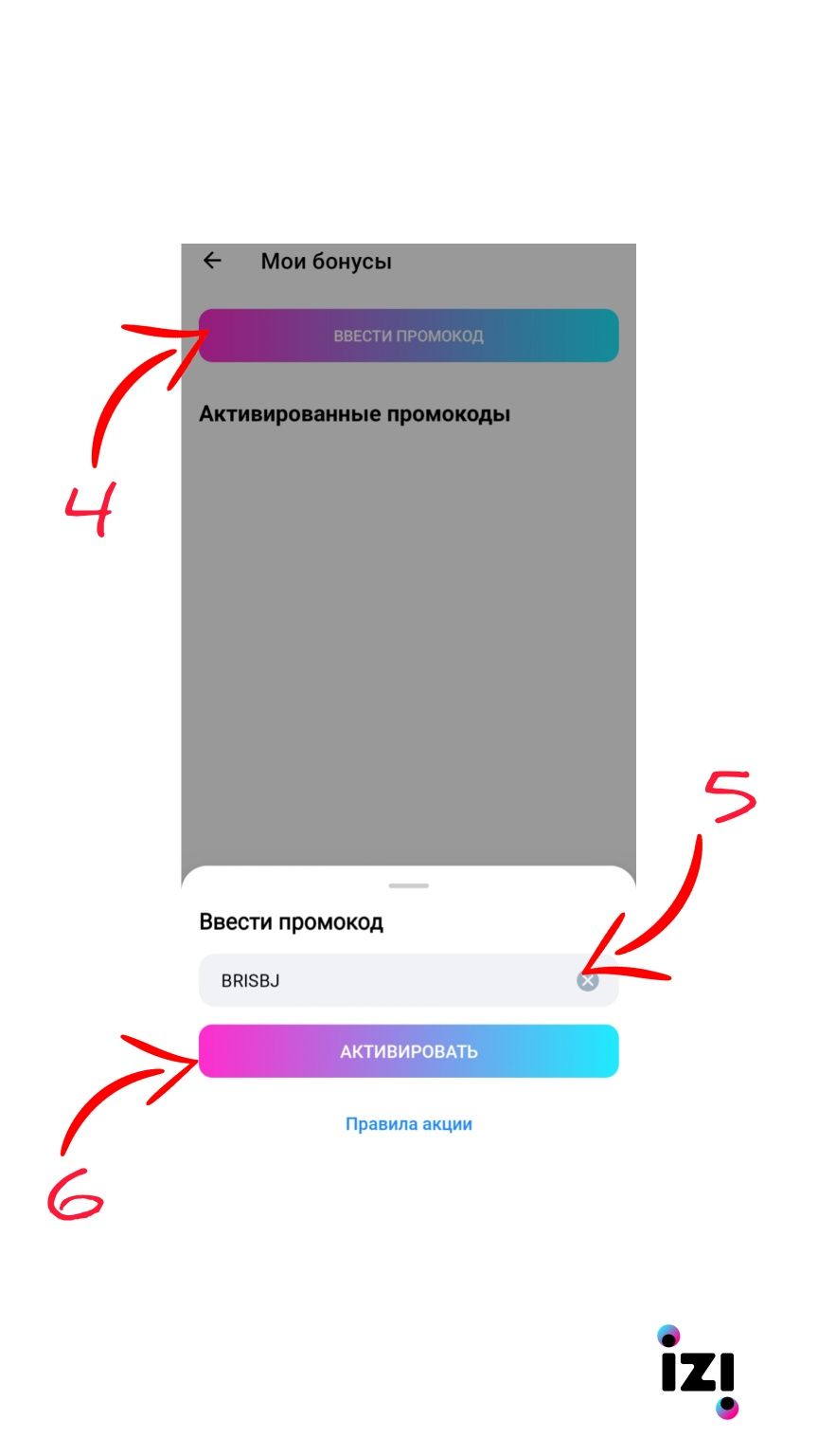 IzI номер с 35 гб