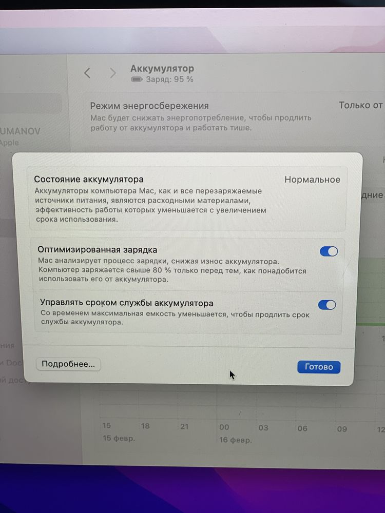 MacBook Pro 13 дюймов A2159