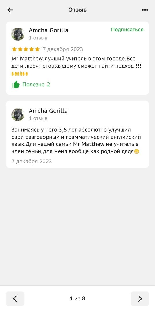 Английский язык с носителем