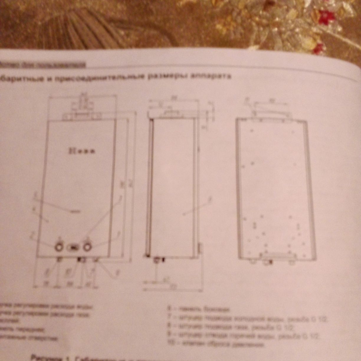 Продам газовую колонку новую Нева