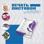 Визитка/Карточка/Адресат/Типография/Переплет/Распечатка