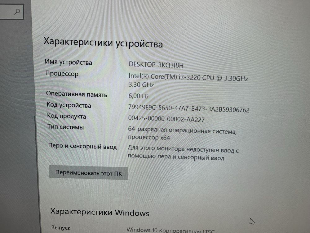 Прода игровой пе
