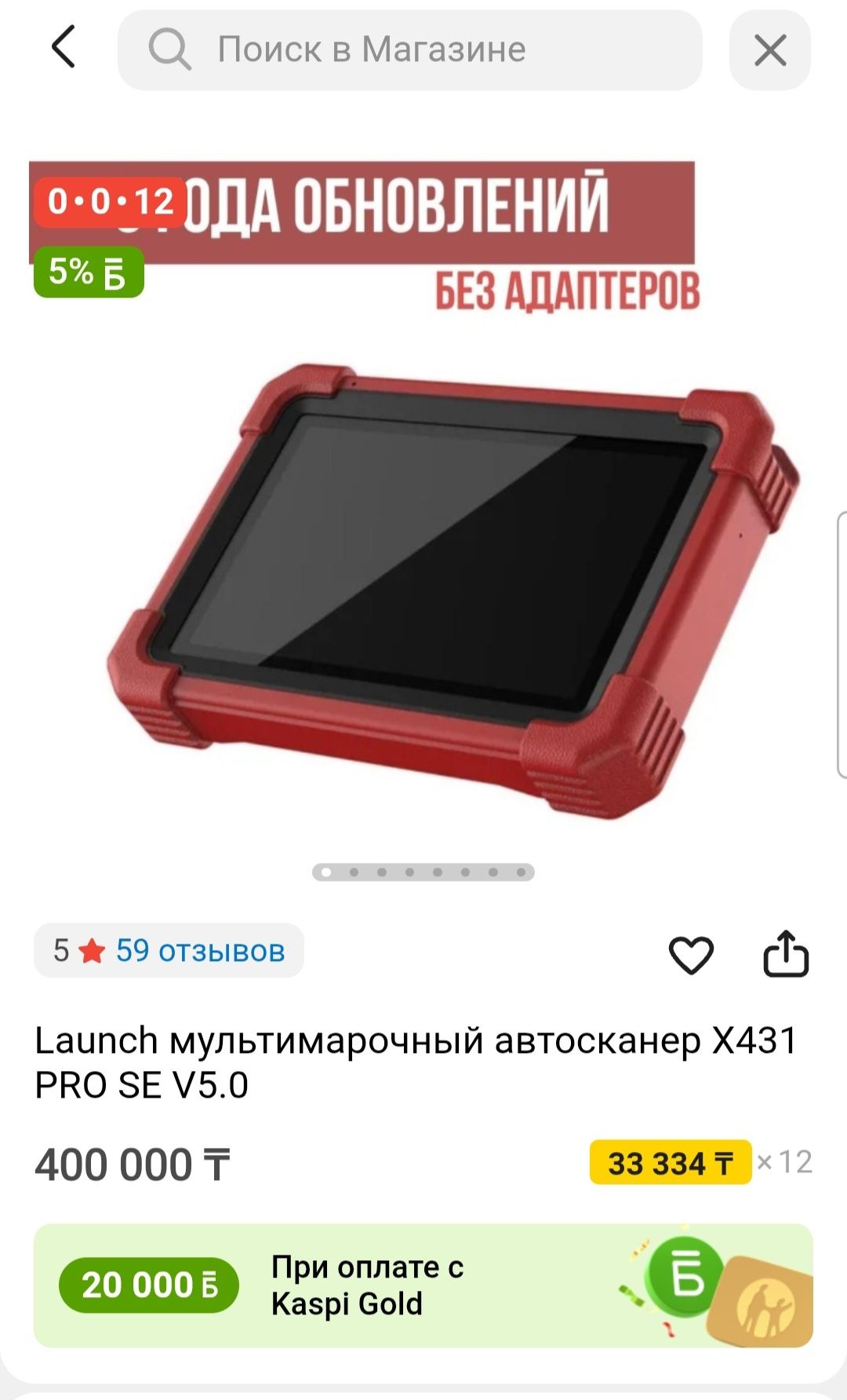 Срочно продам Launch. Практически новый