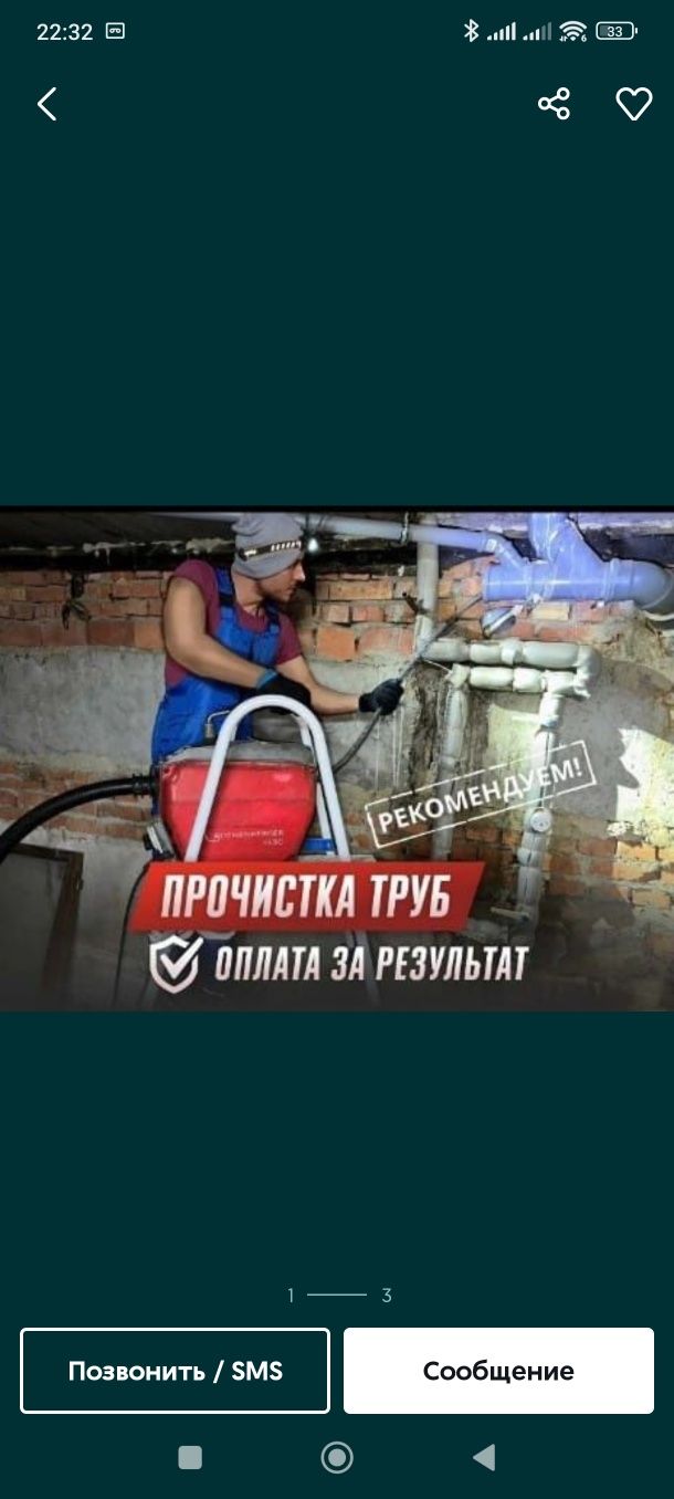 Сварщик сантехник прочистка канализации установка батареи