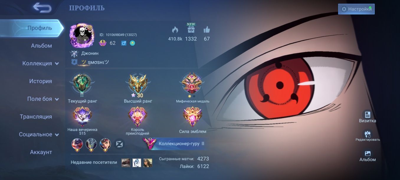 Продам аккаунт mobile legends