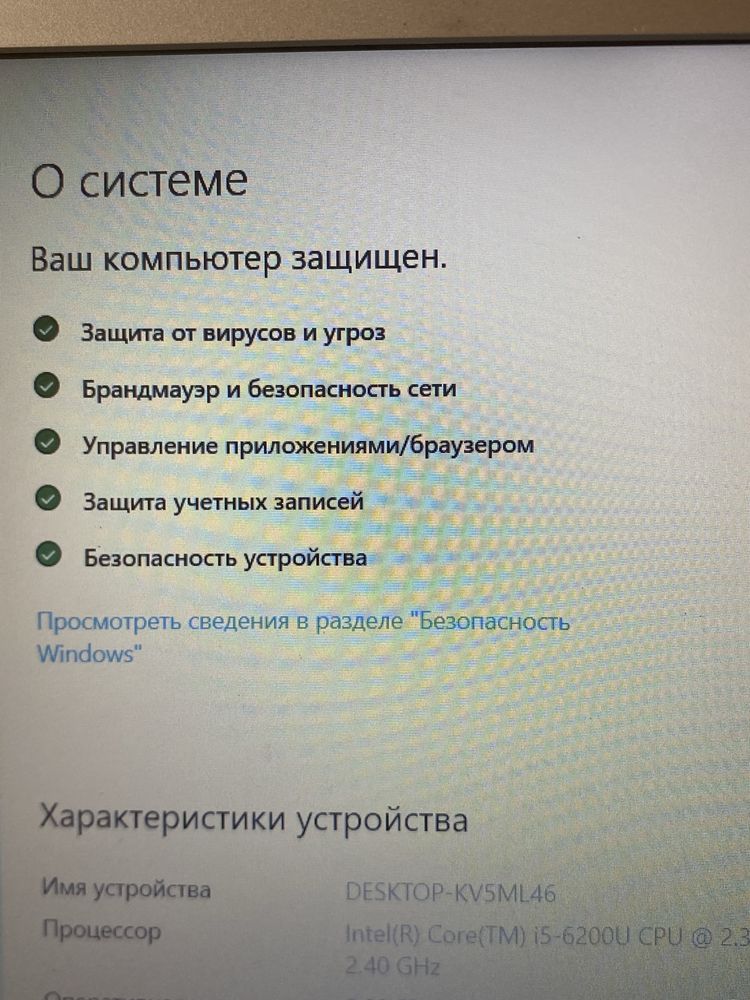 Ноутбук Lenovo i5 (6-го поколения), 8 ГБ ОЗУ — в хорошем состоянии