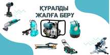 Мотопомпа, насос погружной и дренажный в прокат! г.Косшы