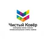 "Чистый Ковёр" профессиональная стирка ковров в городе Тараз