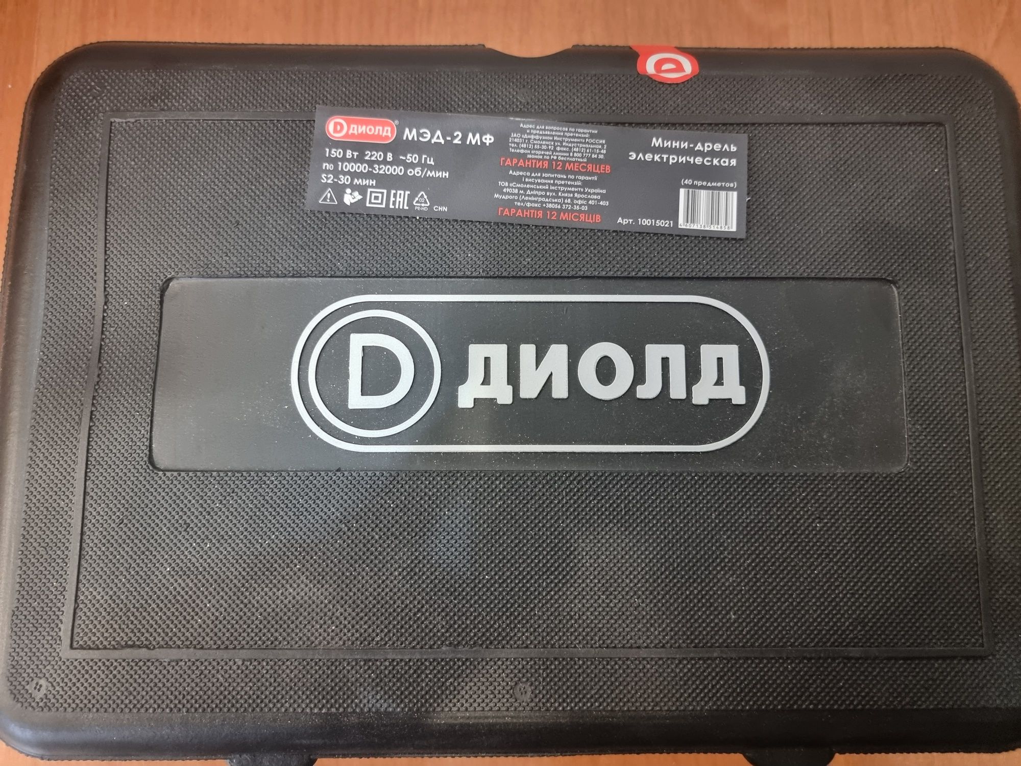 Продам мини дрель новый в отличном состоянии.