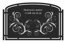 Покраска ворот!!!
