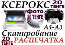 Ламинирование документов, печать баннеров,распечатка,переплет