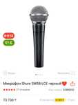 Shure sm58 Shure sm 58