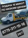 Услуги эвакуатор шымкент