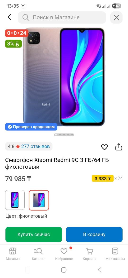 Продаётся редми 9с 128гб в отличном состоянии