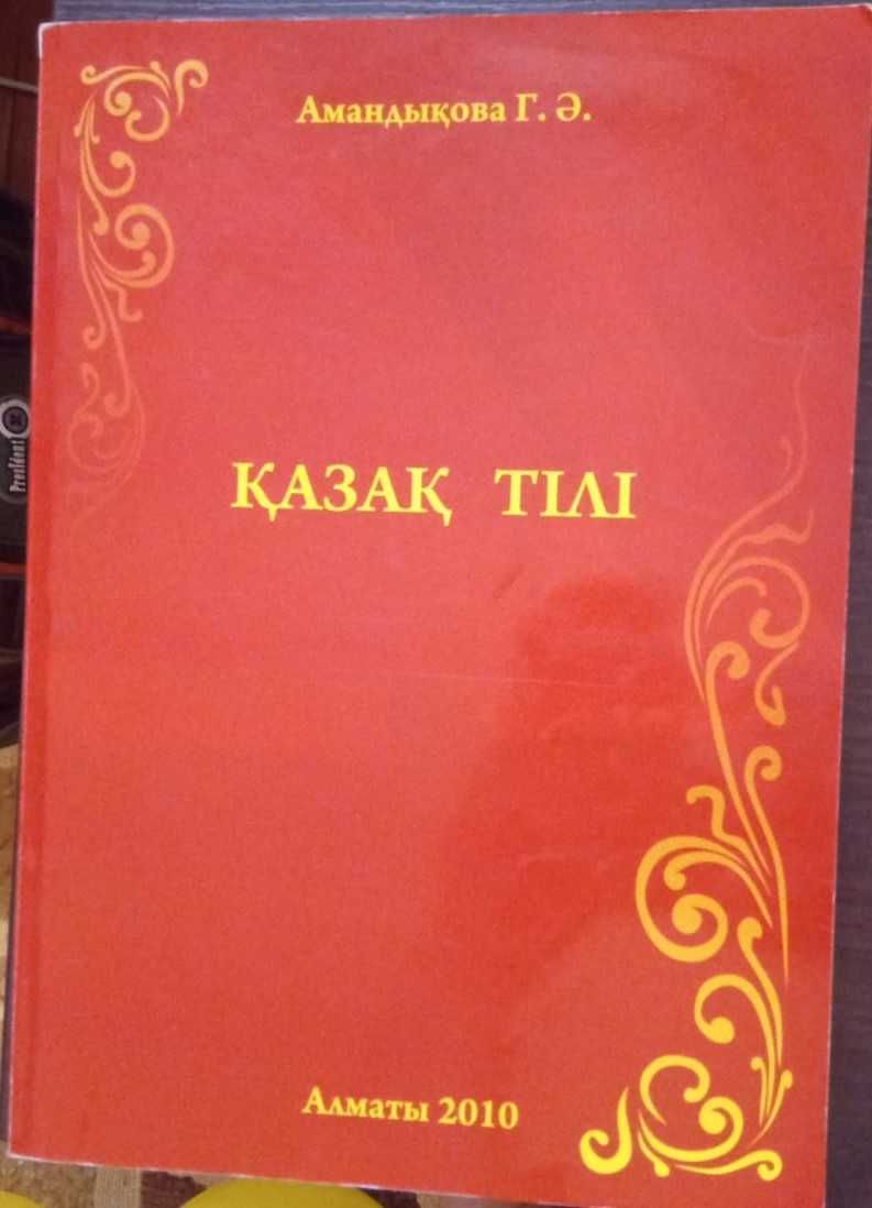 Отдам учебники (Петерсон (мат.), чтение, учебники по казахскому языку)
