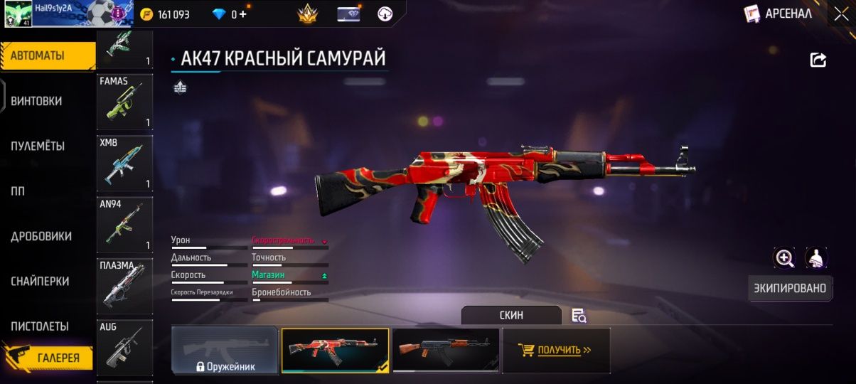 фф акк 1000 тг  гугл акк
