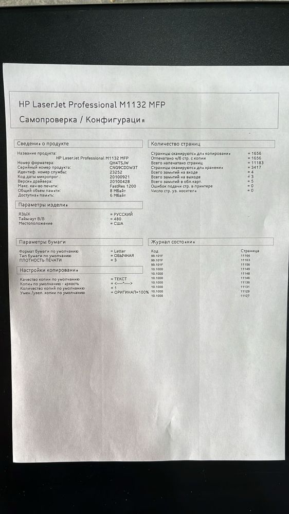 МФУ/Сканер, Принтер, Копир LaserJet Pro M1132 MFP
