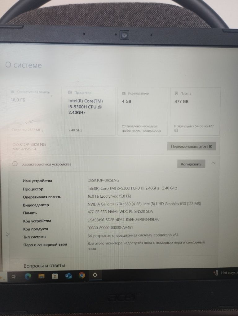 Игровой Ноутбук Acer