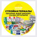 Сухие смеси