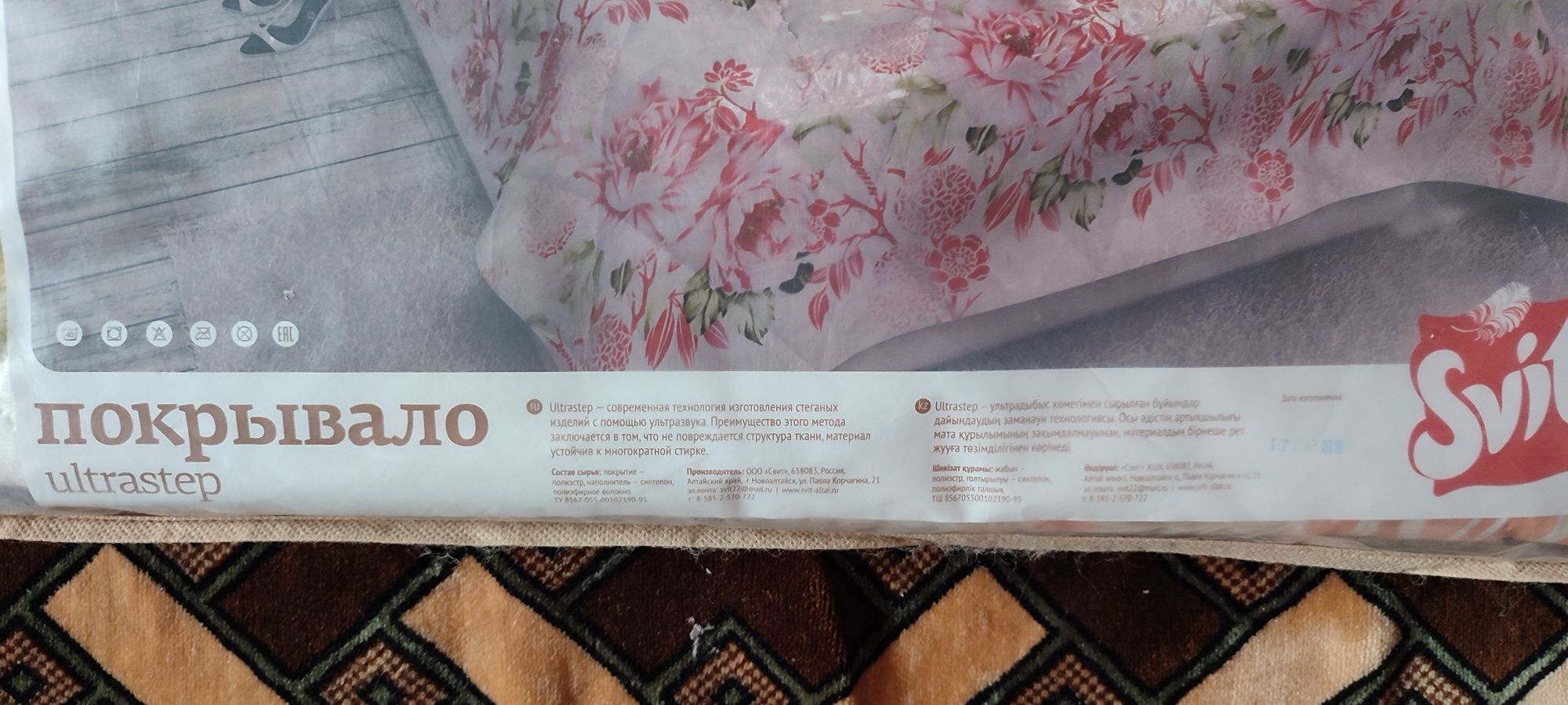 Продам покрывало